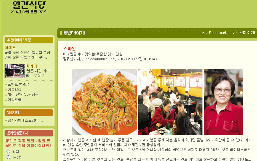 monthlycook_banposmile.jpg monthlycook_banposmile.jpg